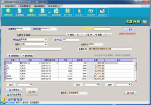 銷售單軟件 送貨單、收款收據(jù)及出庫單打印界面預(yù)覽指南