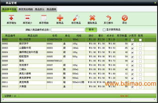 美萍店鋪通管理系統(tǒng)互聯(lián)網(wǎng)版本 革新零售管理，賦能智慧經(jīng)營